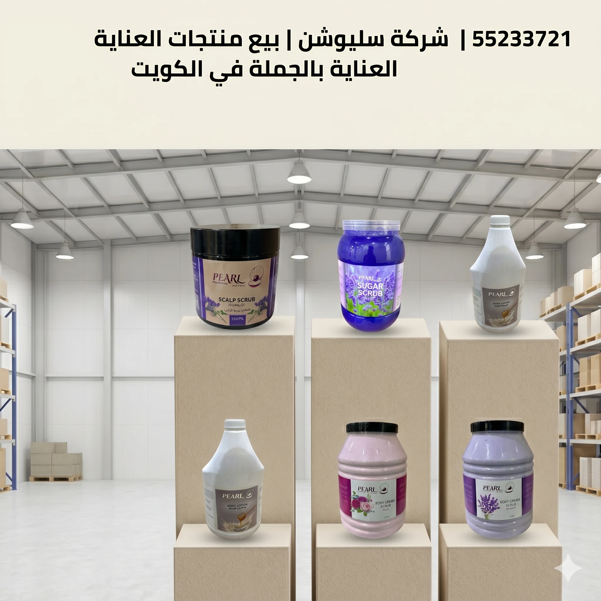 مستلزمات مراكز السبا في الكويت